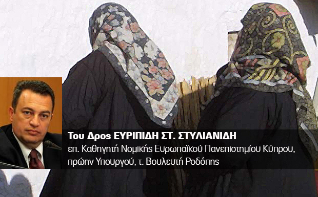 H Σαρία της Θράκης και η άγνοια των Αθηνών