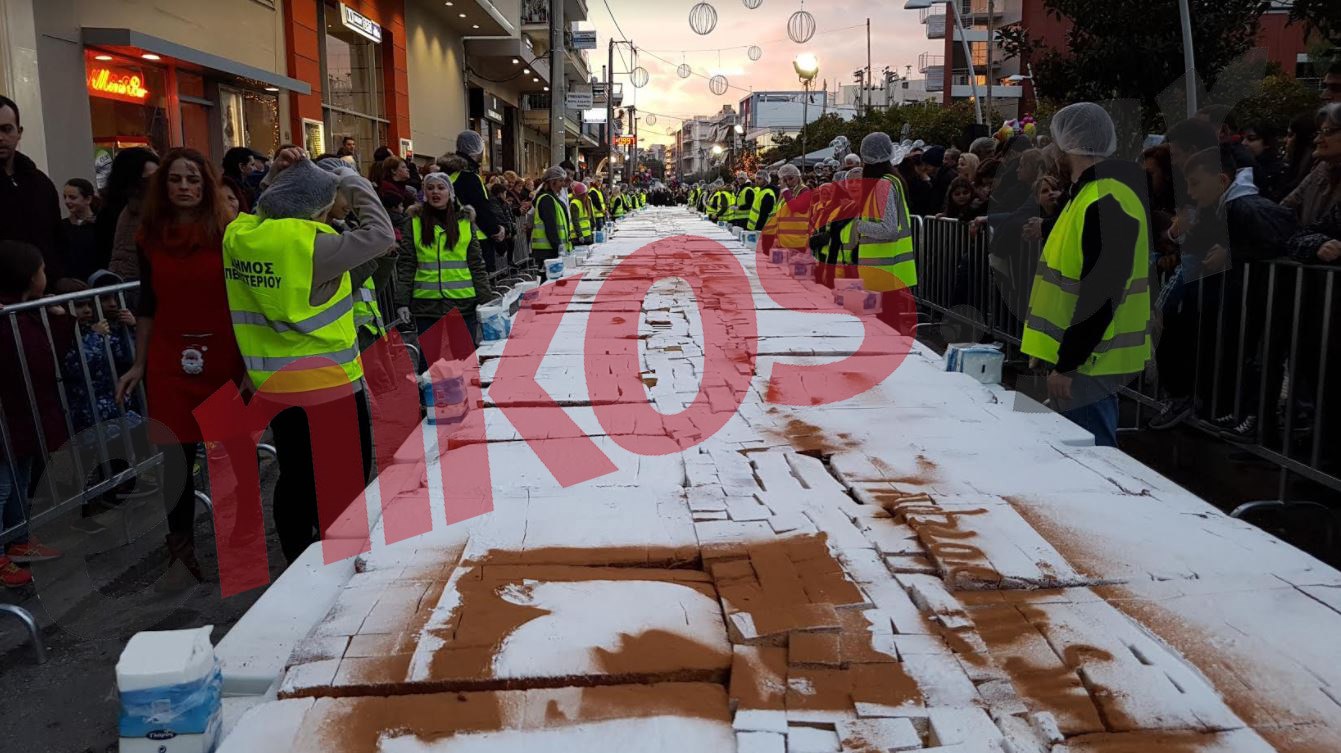 Βασιλόπιτα για γκίνες στο Περιστέρι