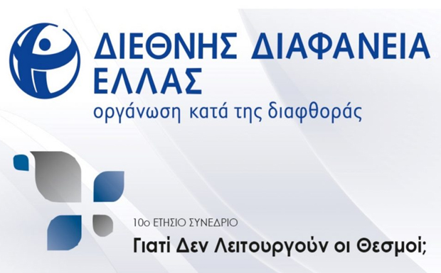 Είναι ακριβή η Δικαιοσύνη…