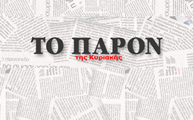 Με αυτό το πλευρό να κοιμούνται…