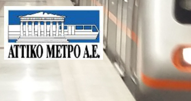 Αλλάζουν όνομα σταθμοί του Μετρό