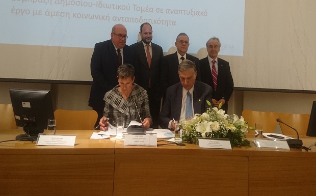 Υπογραφή συμφωνίας συνεργασίας με την EBRD για το έργο ΣΔΙΤ του Ιδρύματος Ιατροβιολογικών Ερευνών της Ακαδημίας Αθηνών