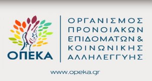 Ξεκίνησε η διαδικασία υποβολής αιτήσεων για όσους θέλουν να συμμετάσχουν στα προγράμματα κοινωνικού τουρισμού και εκδρομών…