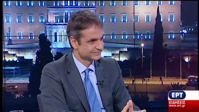 Μητσοτάκης: Θα λειτουργήσω την ΕΡΤ με τους μισούς εργαζόμενους!