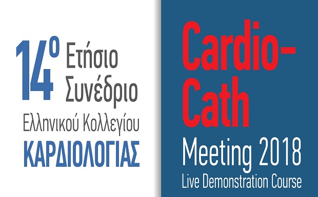 14ο Ετήσιο Συνέδριο Ελληνικού Κολλεγίου Καρδιολογίας & Cardio Cath Meeting 2018 Live Demonstration