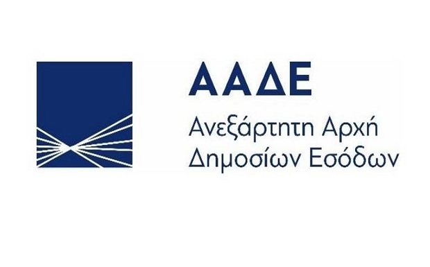 ΑΑΔΕ: Υπέρβαση δημοσίων εσόδων κατά 580 εκατ. ευρώ