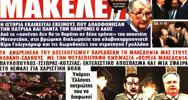 Συνελήφθη ο Στέφανος Χίος