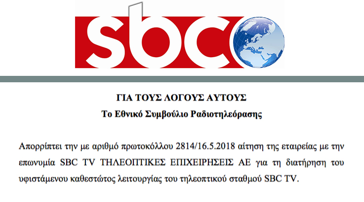 Οριστικά λουκέτο στο SBC TV