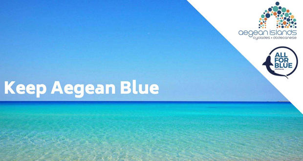 KEEP AEGEAN BLUE – Kαμπάνια της Περιφέρειας Νοτίου Αιγαίου, για την προστασία του θαλάσσιου οικοσυστήματος των νησιών της