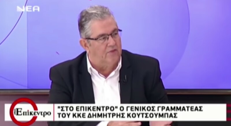 Συνέντευξη του ΓΓ της ΚΕ του ΚΚΕ Δ. Κουτσούμπα στη «Νέα Τηλεόραση Κρήτης»  (βίντεο)