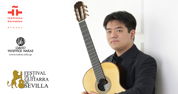ΙΝΣΤΙΤΟΥΤΟ ΘΕΡΒΑΝΤΕΣ: Κονσέρτο κιθάρας – Μασατάκα Σουγκανούμα, ο Ιάπωνας που κέρδισε το 8ο Φεστιβάλ Κιθάρας της Σεβίλλης