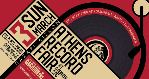 Την πρώτη Κυριακή του Μαρτίου το πρώτο Athens Record Fest στο Gagarin!