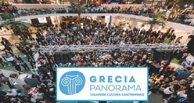 Στο Βουκουρέστι της Ρουμανίας έγινε από τις 18 έως τις 20 Ιανουαρίου η Έκθεση Grecia Panorama