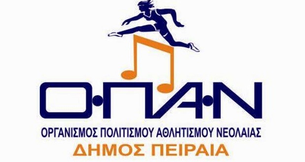 Επιχορήγηση των αναγνωρισμένων αθλητικών σωματείων που εδρεύουν στον Δήμο Πειραιά
