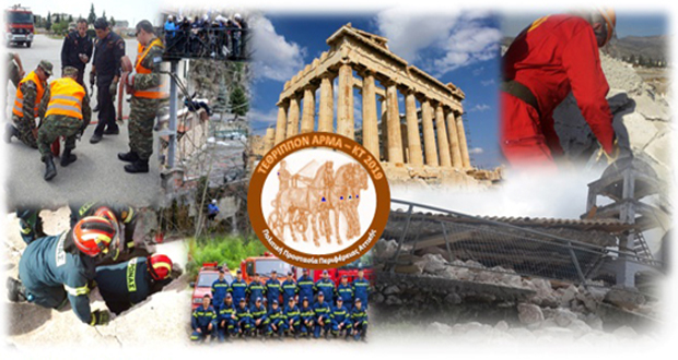 Μεγάλη άσκηση σεισμού και δράσεις ετοιμότητας για την αντιμετώπιση σεισμικού κινδύνου στον Κεντρικό Τομέα Αθηνών, από την Περιφέρεια Αττικής