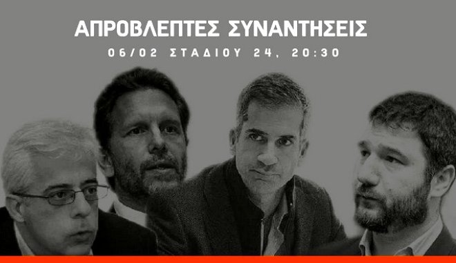 LIVE: Το πρώτο debate για τον Δήμο της Αθήνας