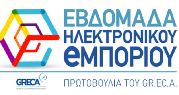 Το ελληνικό Ηλεκτρονικό Εμπόριο γιορτάζει για 6η συνεχή χρονιά!