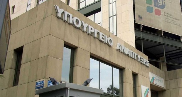 Υπουργείο Ανάπτυξης: Παράταση υποβολής αιτήσεων στα καθεστώτα «Μεταποίηση – Εφοδιαστική αλυσίδα» και «Ενισχύσεις Τουριστικών Επενδύσεων»