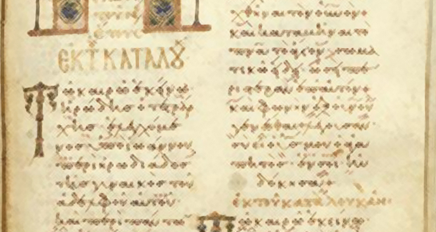 Έλληνες επιστήμονες ψηφιοποιούν χριστιανικά χειρόγραφα στο Σινά