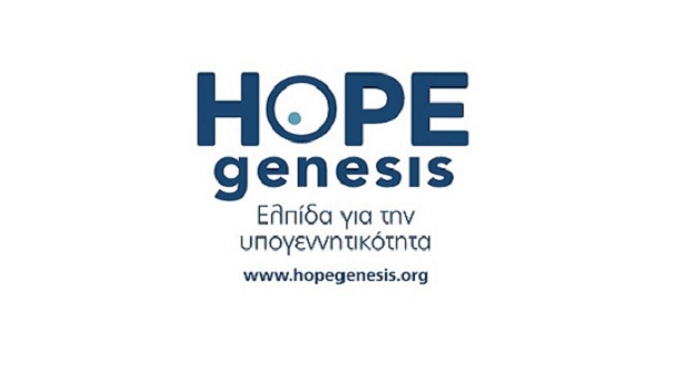Νέα δράση της ΗOPEgenesis για τη δωρεάν παροχή υπηρεσιών θεραπείας υπογονιμότητας (IVF) για τη Νίσυρο