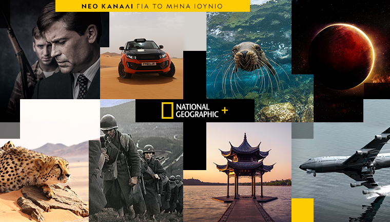 National Geographic+: Νέο pop-up κανάλι με τα κορυφαία ντοκιμαντέρ της on demand υπηρεσίας από την COSMOTE TV (βίντεο)