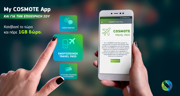 My COSMOTE App: Με νέες δυνατότητες για τη διαχείριση όλων των εταιρικών συνδέσεων μίας επιχείρησης