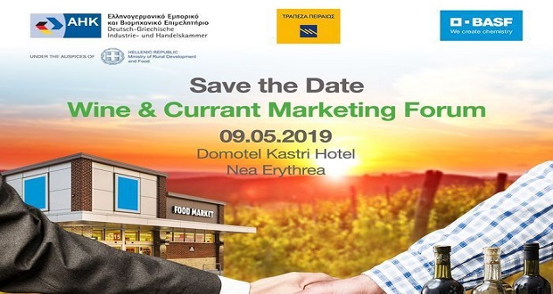 Wine & Currant Marketing Forum – Χτίζοντας ελληνογερμανικές συνεργασίες στον αγροδιατροφικό τομέα