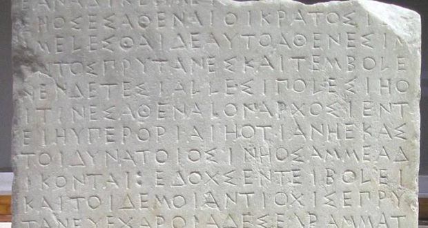 Η γαλλική ένωση «Human-Hist» ζήτησε να περιληφθούν τα Αρχαία Ελληνικά και τα Λατινικά στην άυλη πολιτιστική κληρονομιά της Unesco