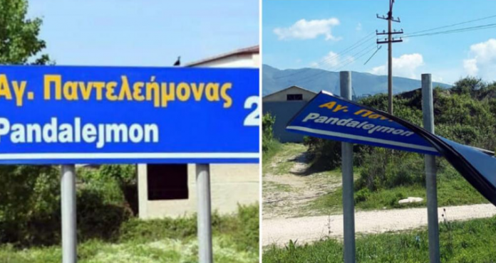 Αλβανία: Αντιδράσεις για την αφαίρεση των δίγλωσσων πινακίδων στα μειονοτικά χωριά
