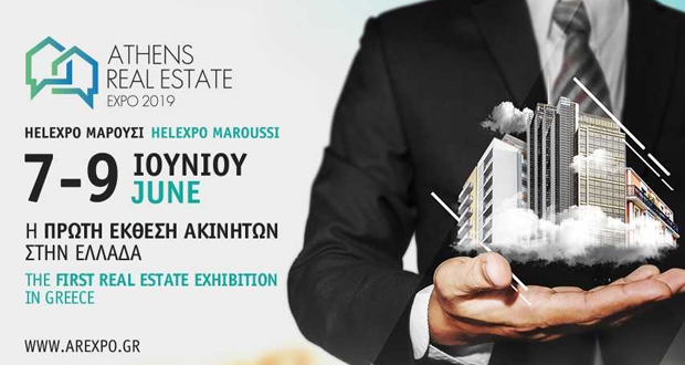 AREXPO 2019: Ανοίγει τις πύλες η πρώτη μεγάλη έκθεση RealEstate στην Ελλάδα!