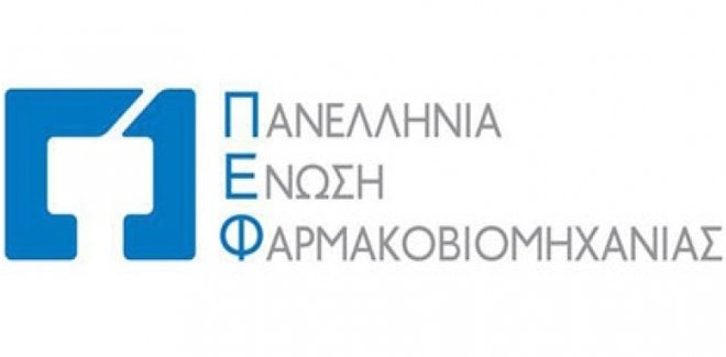 ΠΕΦ: Καταστροφική η υπερ-φορολόγηση της ελληνικής παραγωγικής φαρμακοβιομηχανίας και το 2018