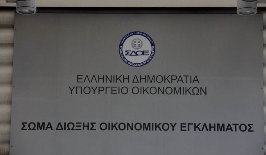 Καταργείται η Ειδική Γραμματεία του ΣΔΟΕ – ΣΥΡΙΖΑ: Η ΝΔ δεν καθυστέρησε… υποβαθμίζοντας Ελεγκτικές Υπηρεσίες «πρώτης γραμμής»