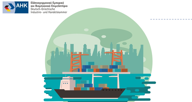 ΕΒΕΠ: «Σύγχρονες τεχνολογίες στη ναυτιλιακή βιομηχανία της Ελλάδας και της Γερμανίας »