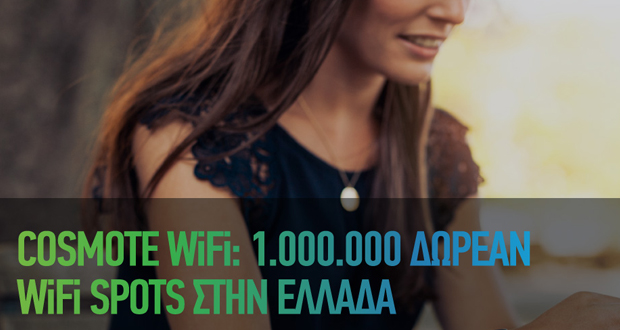 COSMOTE WiFi: Δωρεάν WiFi σε 1 εκατομμύριο σημεία σε όλη την Ελλάδα