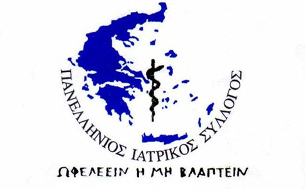 Παράνομη ιατρική εκδήλωση στην κατεχόμενη Κερύνεια με τη συμμετοχή ελλήνων ιατρών