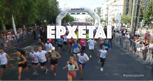 11ο Greece Race for the Cure® την Κυριακή 29 Σεπτεμβρίου 2019, Ζάππειο, ενάντια στον καρκίνο του μαστού!