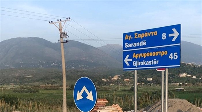 Η Αθήνα να αγκαλιάσει και να στηρίξει όλη την ελληνική μειονότητα στην Αλβανία