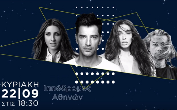 Συναυλία αστέρων από τον ΟΠΑΠ στον Ιππόδρομο Αθηνών στις 22 Σεπτεμβρίου: Σάκης Ρουβάς, Έλενα Παπαρίζου, Ελένη Φουρέιρα & μαζί τους ο Sin Boy