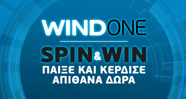 “WIND ONE SPIN&WIN” στα καταστήματα WIND