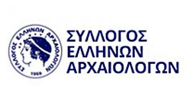 Ανακοίνωση ΣΕΑ σχετικά με τον περιορισμό του δικαιώματος ελέυθερης πρόσβασης σε Μουσεία, Μνημεία και Αρχαιολογικού χώρους