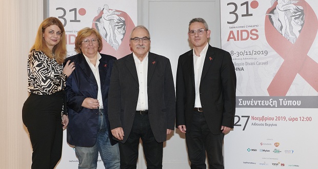 ΕΕΜΑΑ: 31ο Πανελλήνιο Συνέδριο AIDS – Ευ ζην με ή χωρίς τον HIV
