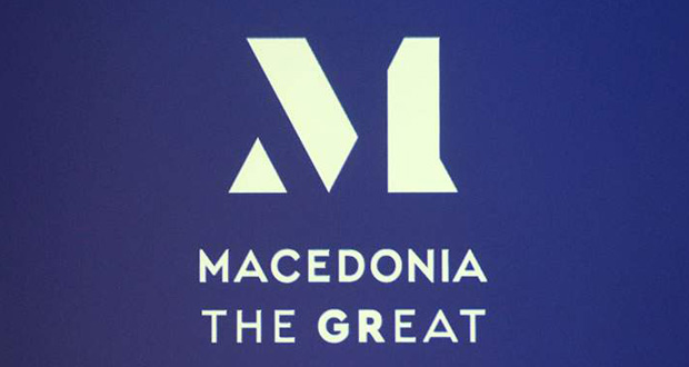 Αυτό είναι το λογότυπο των μακεδονικών προϊόντων – Δείτε το σποτ