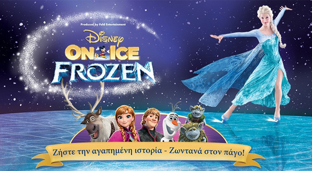 Η COSMOTE είναι επίσημος χορηγός του «Disney οn Ice Frozen» και δίνει 200 διπλές προσκλήσεις δωρεάν