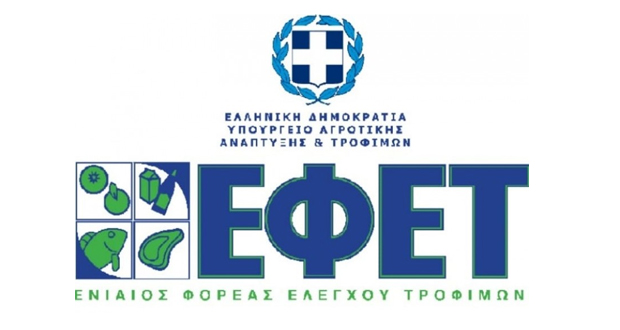 ΕΦΕΤ: Υπογραφή πρωτοκόλλου συνεργασίας με την Περιφέρεια Ανατολικής Μακεδονίας-Θράκης