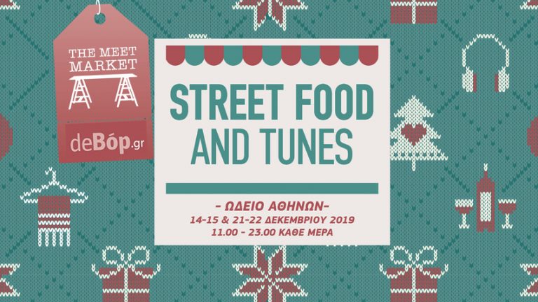 Τα Street Food and Tunes στο Χριστουγεννιάτικο Meet Market για 2 Σαββατοκύριακα!