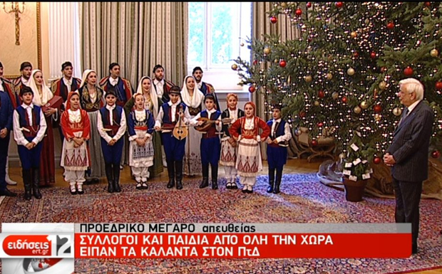 Χριστούγεννα 2019: Τα… έψαλαν σε Παυλόπουλο, Μητσοτάκη, Τσίπρα και πολιτικούς αρχηγούς (Βίντεο και φωτό)