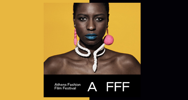 To Athens Fashion Film Festival επιστρέφει τον Φεβρουάριο, με τον τίτλο “When Ethics Meet Aesthetics | Όταν η ηθική συναντά την αισθητική”