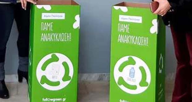Ενισχύονται με 105  νέους κάδους ανακύκλωσης τα σχολεία του Δήμου Παλλήνης