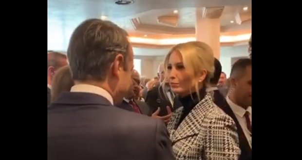 Ο Μητσοτάκης συνάντησε την Ιβάνκα Τραμπ (video)