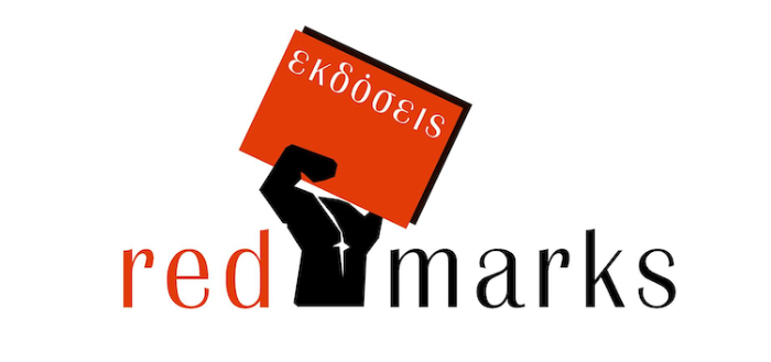 Τροποποίηση λειτουργίας εκδόσεων και βιβλιοπωλείου RedMarks λόγω της πανδημίας Covid-19
